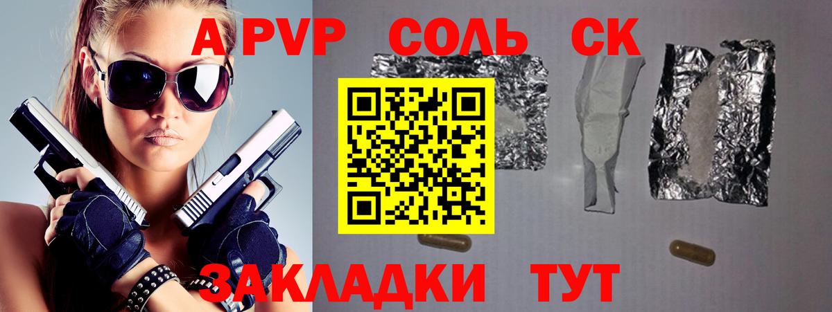 A PVP  Вход с VPN  Егорьевск  Alpha-PVP кристаллы  Alpha-PVP СК КРИС  Alpha-PVP Crystall 
