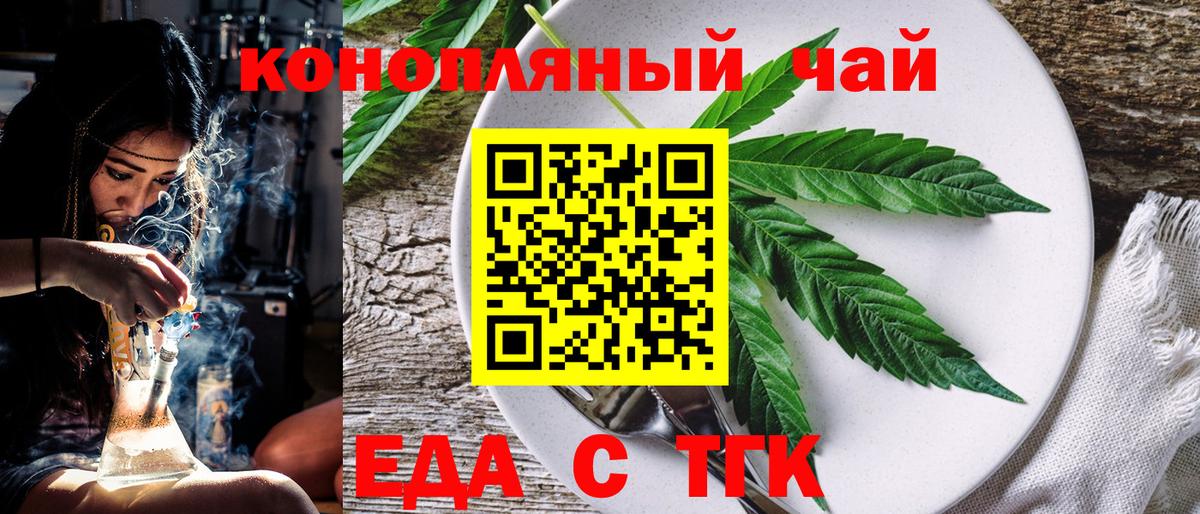 Егорьевск  Canna-Cookies марихуана  Вход с VPN 