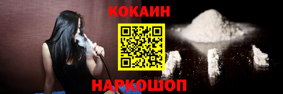 Кокаин VHQ Егорьевск