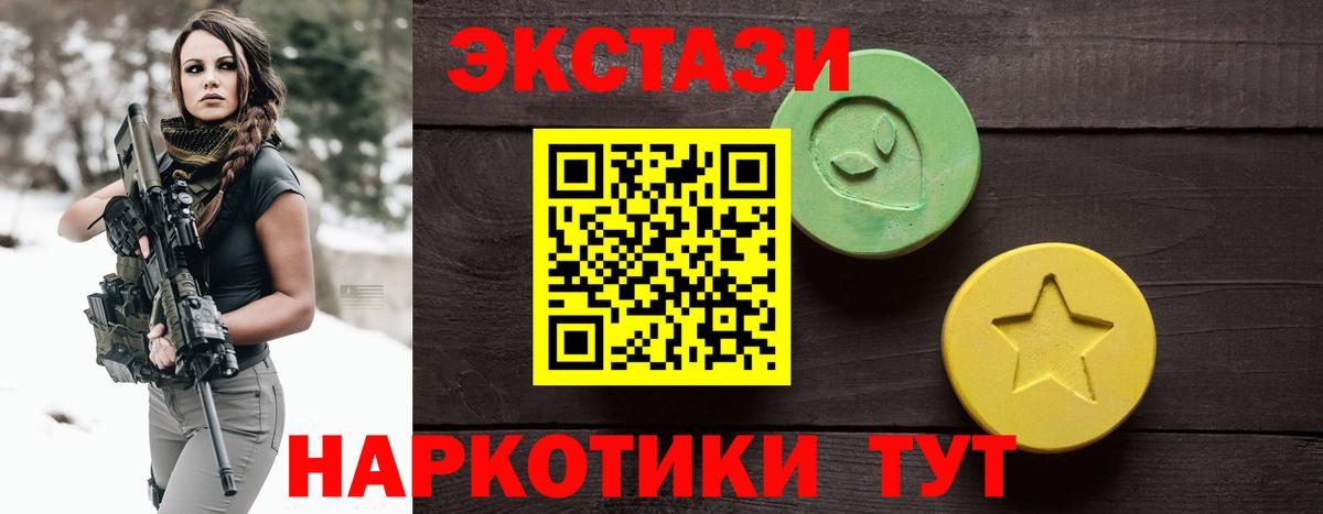Ecstasy таблы  Вход с VPN  Егорьевск  Ecstasy 280 MDMA 