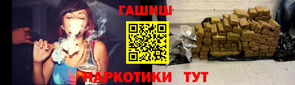 Гашиш индика сатива  Вход с VPN  Егорьевск 