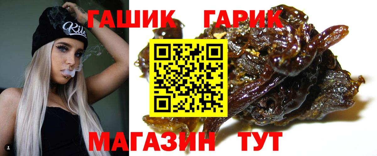 ГАШИШ гарик Егорьевск