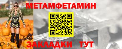 метамфетамин Донецк