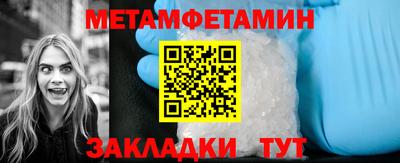 метамфетамин Донецк