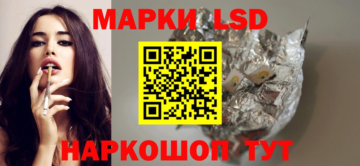 LSD-25 экстази кислота  Вход с VPN  Егорьевск  LSD-25 экстази кислота 