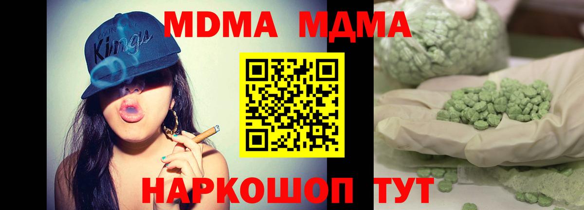 Егорьевск  MDMA молли  Вход с VPN 
