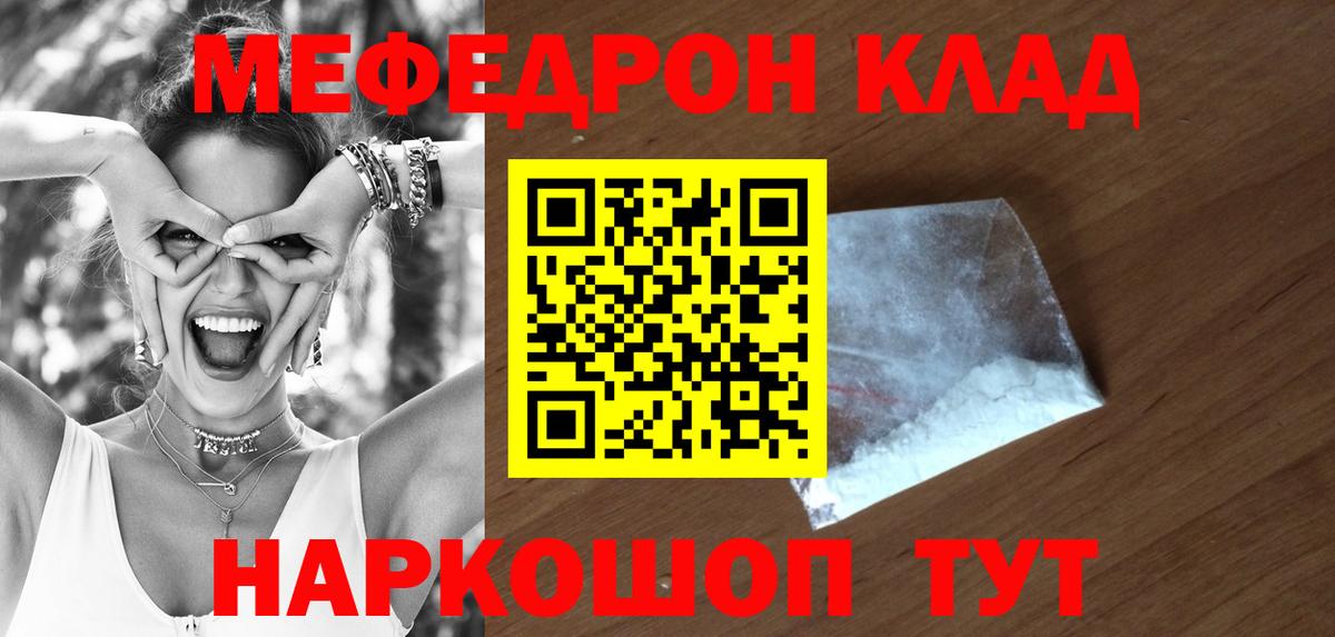 Мефедрон  МЕФ мука  Вход с VPN  Егорьевск  МЯУ-МЯУ VHQ 