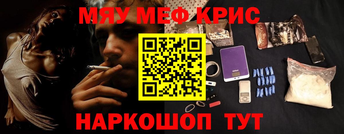 Меф МЯУ МЯУ  Cocaine  Марихуана  Егорьевск  MDMA  НБОМе  Гашиш  Мефедрон   Вход с VPN  Где купить 