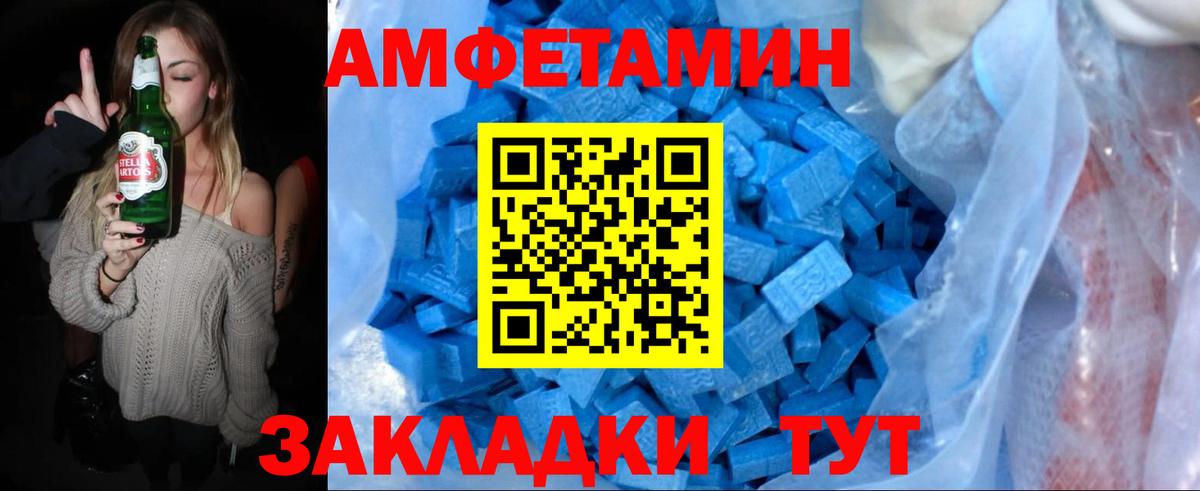 Метамфетамин кристалл  Вход с VPN  Первитин  Егорьевск 