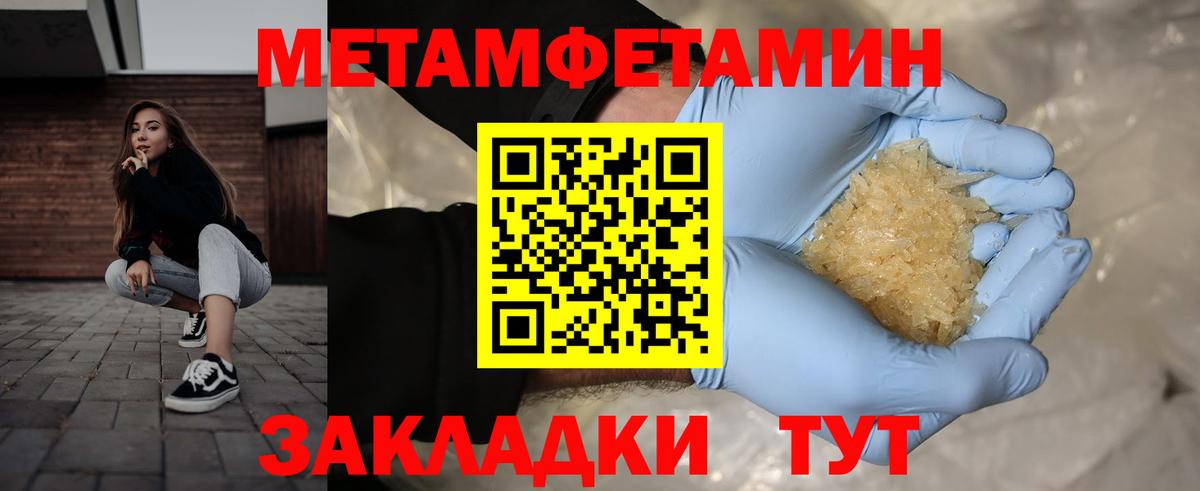 Метамфетамин винт Егорьевск