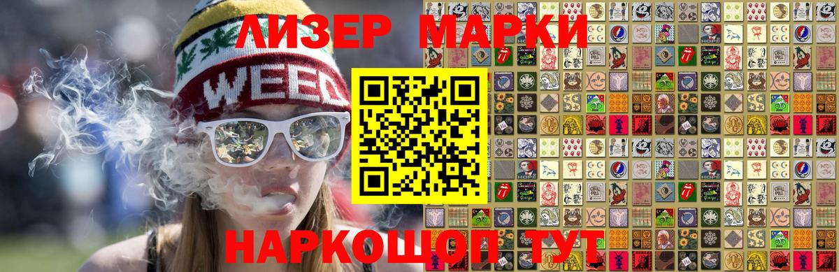 Марки N-bome 1,8мг Егорьевск