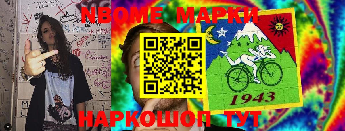 Егорьевск  где найти наркотики  Марки NBOMe 1,5мг  Вход с VPN  Марки NBOMe 1,5мг 