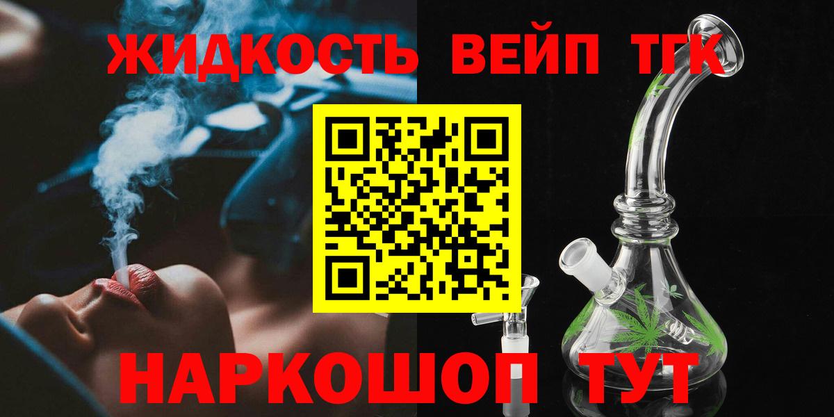 как найти закладки  Вход с VPN  Егорьевск  Дистиллят ТГК THC oil  Дистиллят ТГК вейп 