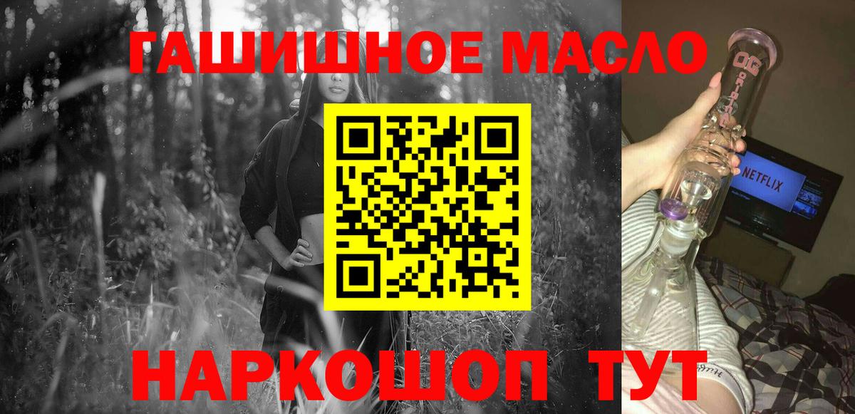 Дистиллят ТГК вейп с тгк Егорьевск